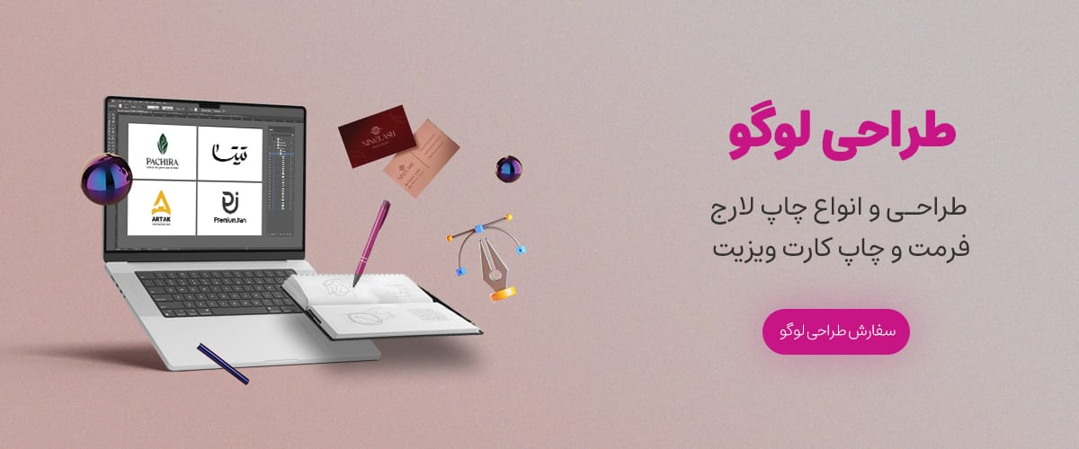 طراحی لوگو